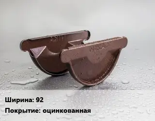 Заглушка желоба 92 оцинкованная